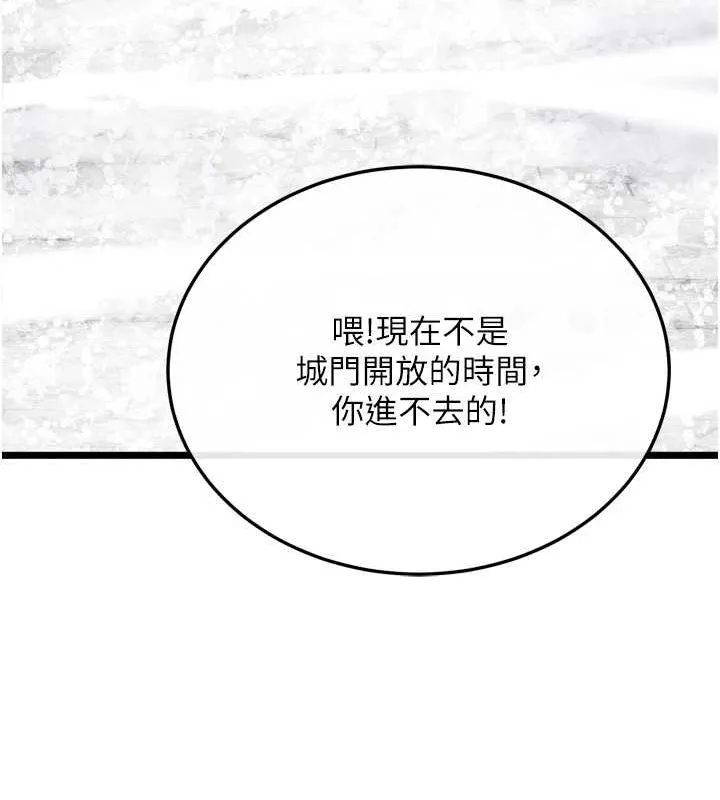 射雕英雄传：一捅天下 第69话-这次一定彻底了结了你