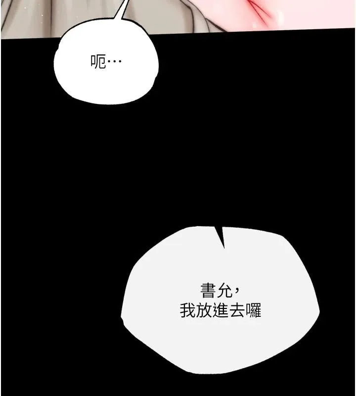 射雕英雄传：一捅天下 第73话-内射处女娇养的花蕊