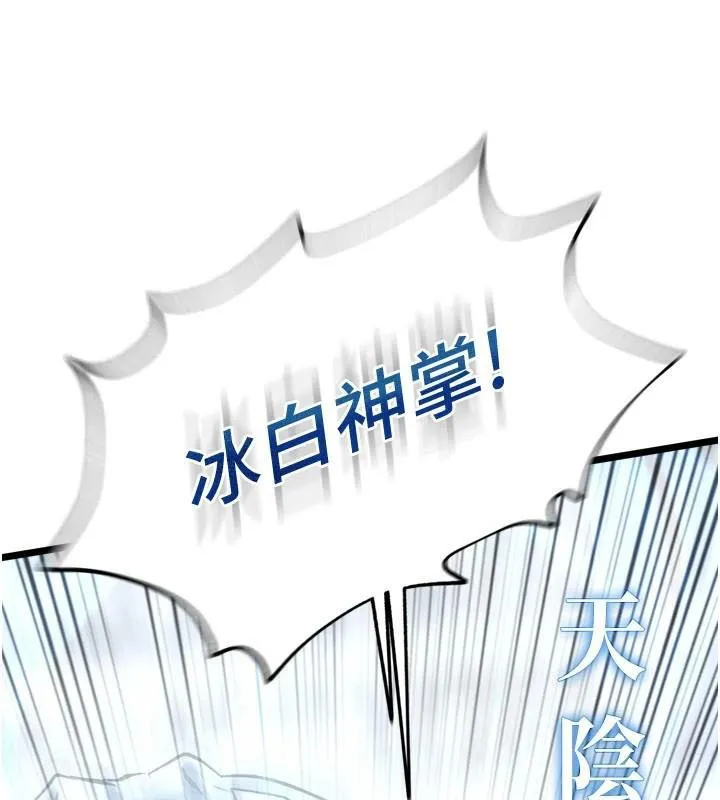 射雕英雄传：一捅天下 第70话-今晚把你榨到一滴不剩