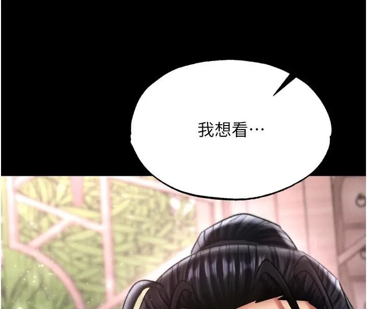 射雕英雄传：一捅天下 第73话-内射处女娇养的花蕊