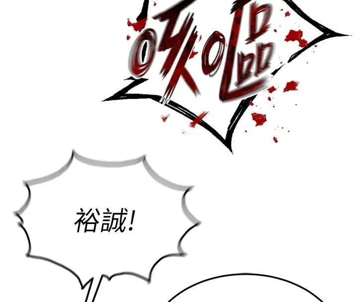 射雕英雄传：一捅天下 第70话-今晚把你榨到一滴不剩