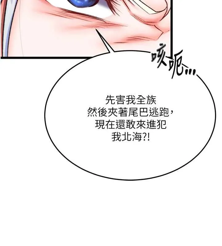 射雕英雄传：一捅天下 第69话-这次一定彻底了结了你