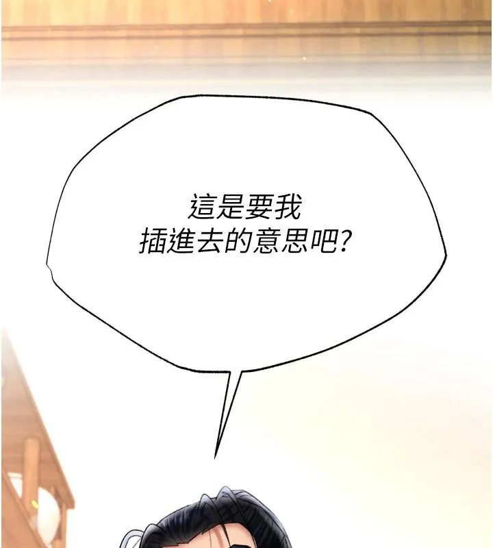 射雕英雄传：一捅天下 第71话-裕诚的女儿是我的