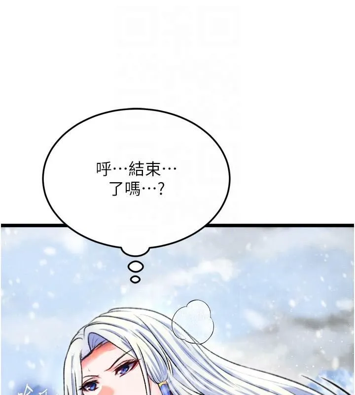 射雕英雄传：一捅天下 第70话-今晚把你榨到一滴不剩