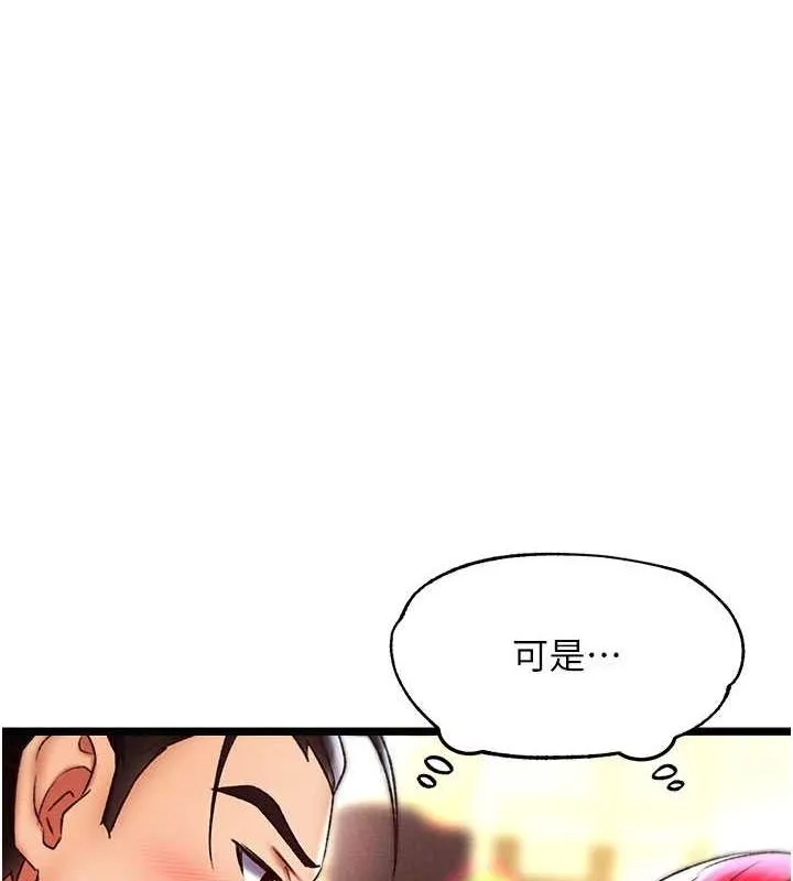 射雕英雄传：一捅天下 第62话-你不知道…那样会怀孕吗