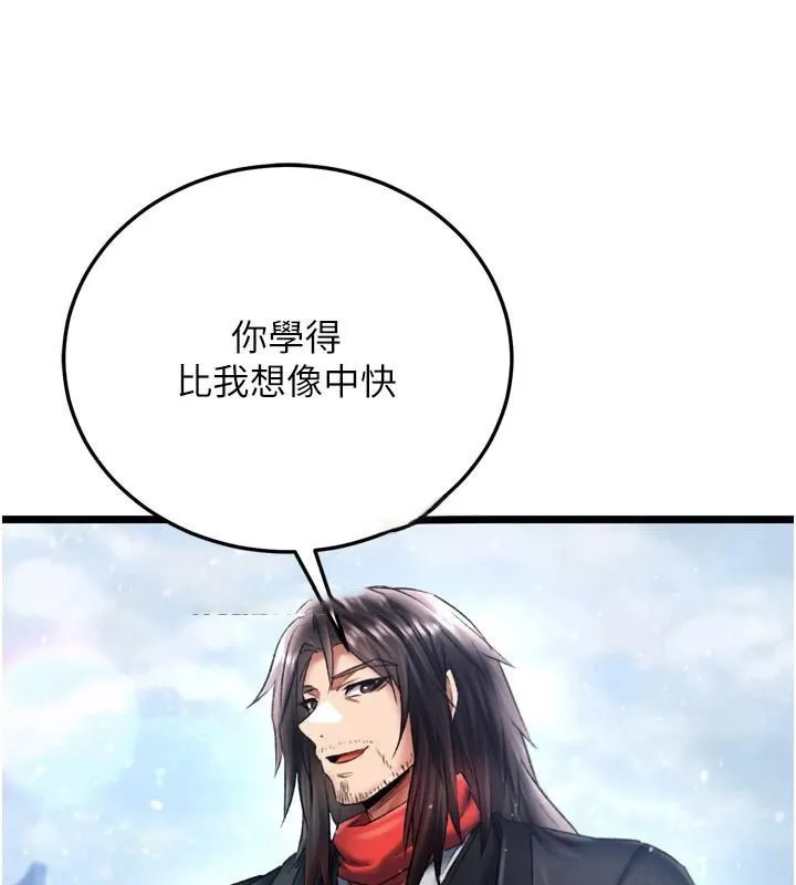 射雕英雄传：一捅天下 第71话-裕诚的女儿是我的