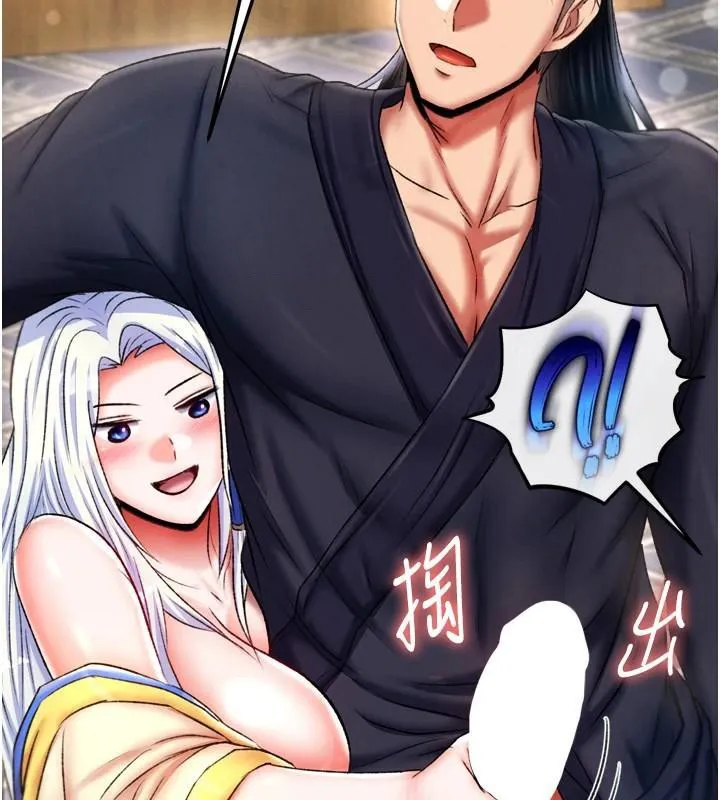 射雕英雄传：一捅天下 第71话-裕诚的女儿是我的