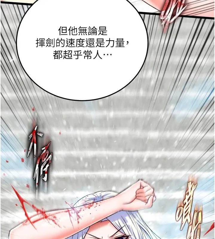 射雕英雄传：一捅天下 第70话-今晚把你榨到一滴不剩