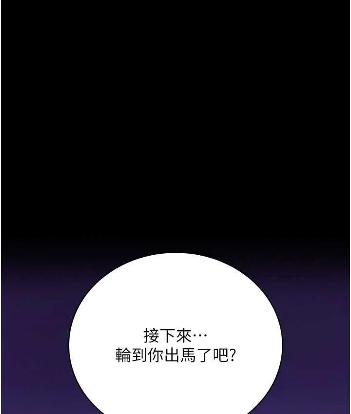 射雕英雄传：一捅天下 第35话——唐书允的暗示