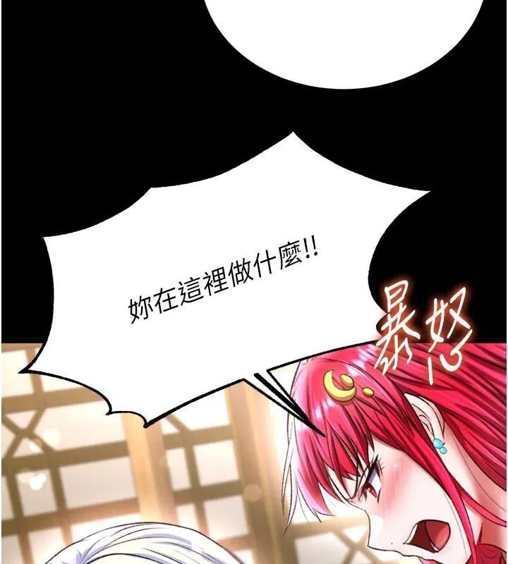 射雕英雄传：一捅天下 第70话-今晚把你榨到一滴不剩