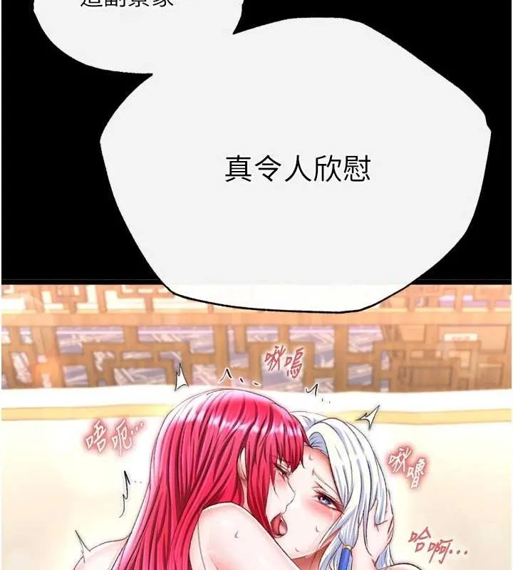 射雕英雄传：一捅天下 第69话-这次一定彻底了结了你