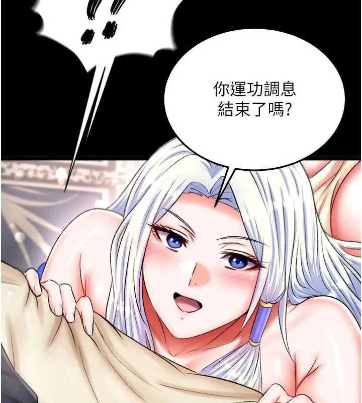 射雕英雄传：一捅天下 第70话-今晚把你榨到一滴不剩