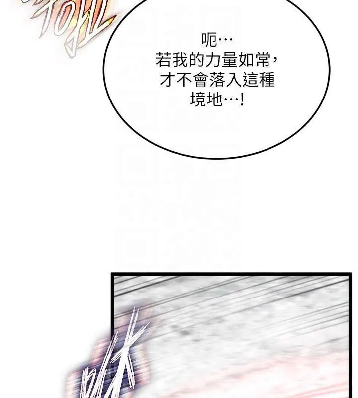 射雕英雄传：一捅天下 第70话-今晚把你榨到一滴不剩