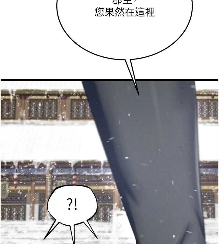 射雕英雄传：一捅天下 第69话-这次一定彻底了结了你