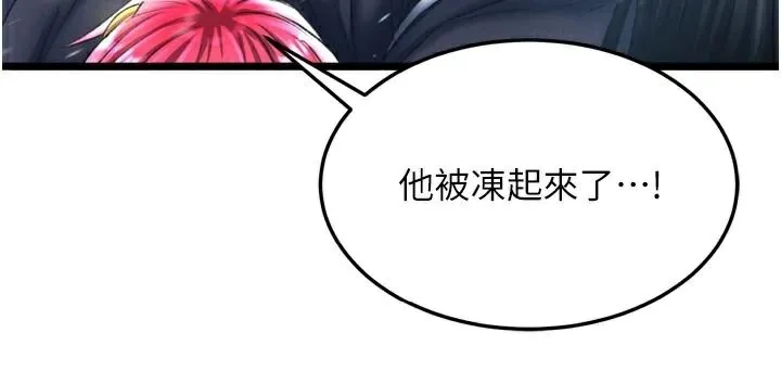 射雕英雄传：一捅天下 第70话-今晚把你榨到一滴不剩