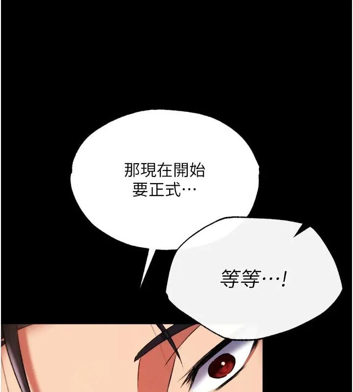 射雕英雄传：一捅天下 第73话-内射处女娇养的花蕊