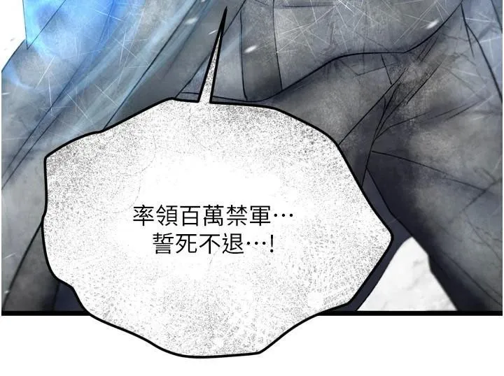射雕英雄传：一捅天下 第70话-今晚把你榨到一滴不剩