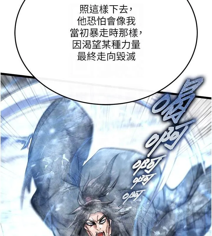 射雕英雄传：一捅天下 第70话-今晚把你榨到一滴不剩
