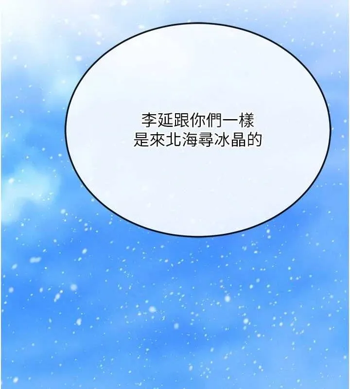 射雕英雄传：一捅天下 第69话-这次一定彻底了结了你