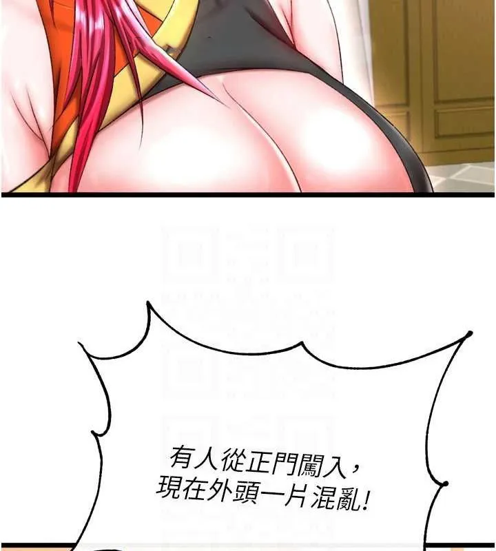 射雕英雄传：一捅天下 第69话-这次一定彻底了结了你