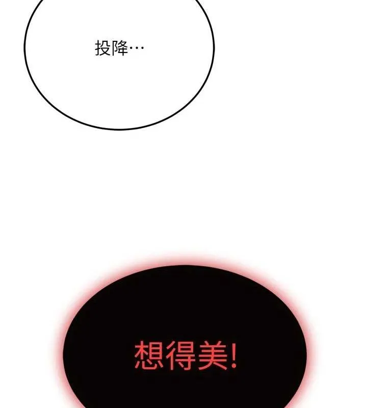 射雕英雄传：一捅天下 第69话-这次一定彻底了结了你