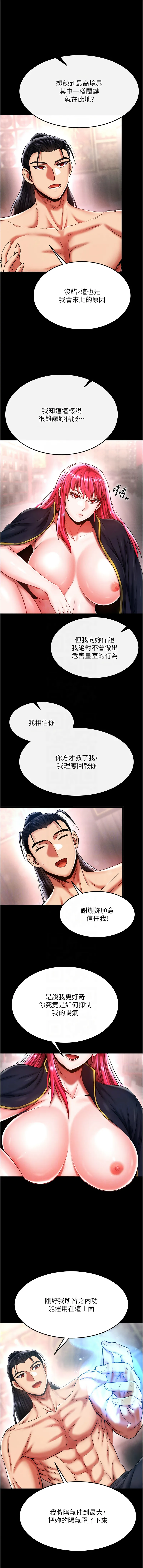 射雕英雄传：一捅天下 第58话