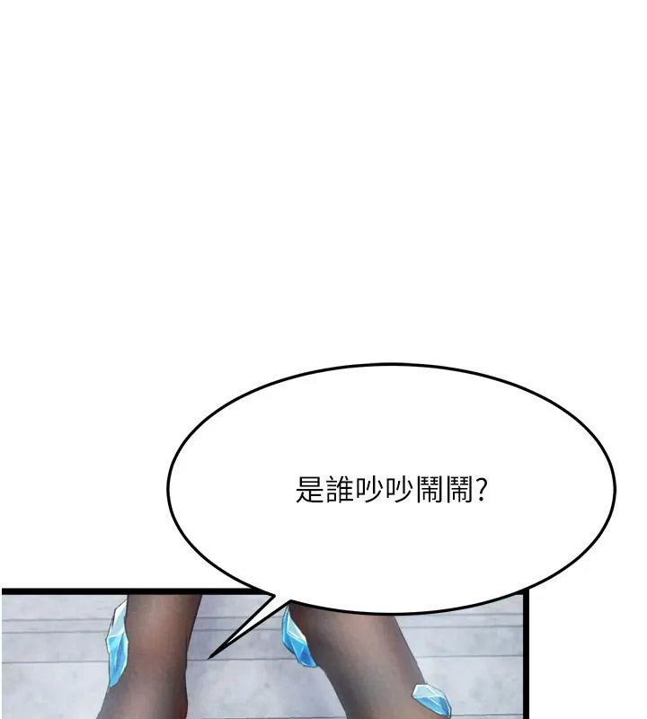 射雕英雄传：一捅天下 第64话-本座要你的种