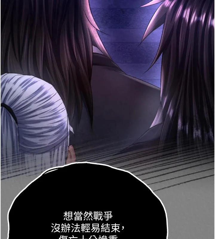 射雕英雄传：一捅天下 第72话-你这妻妾成群的淫魔