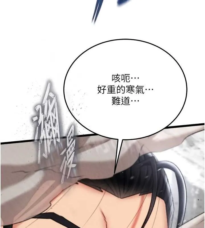 射雕英雄传：一捅天下 第69话-这次一定彻底了结了你