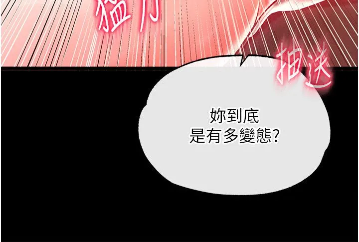 射雕英雄传：一捅天下 第29话-被插到腿软了…慢一点