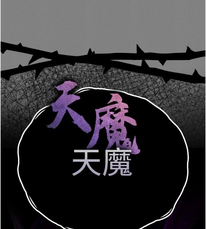 射雕英雄传：一捅天下 第71话-裕诚的女儿是我的