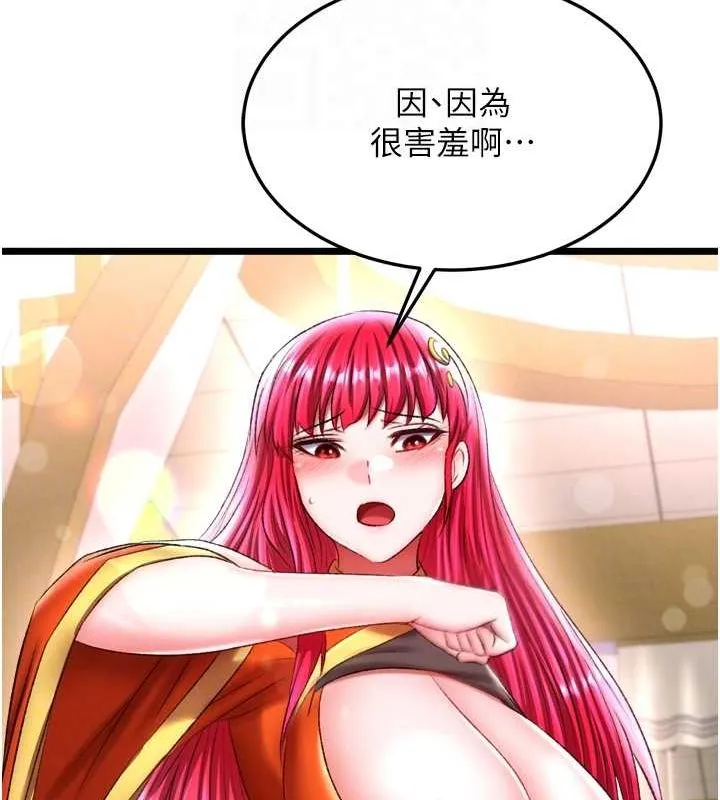 射雕英雄传：一捅天下 第69话-这次一定彻底了结了你