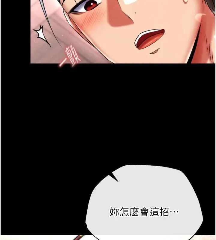 射雕英雄传：一捅天下 第73话-内射处女娇养的花蕊