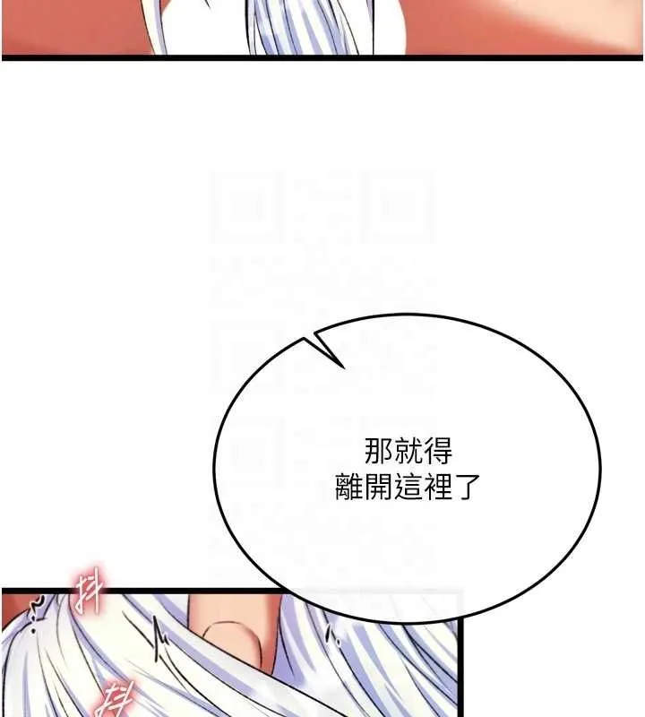 射雕英雄传：一捅天下 第69话-这次一定彻底了结了你