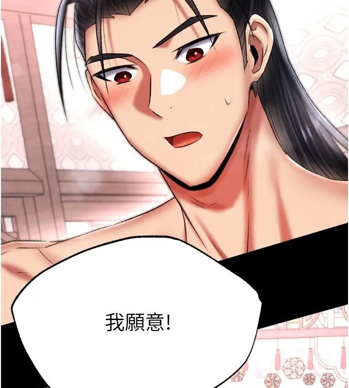 射雕英雄传：一捅天下 第73话-内射处女娇养的花蕊