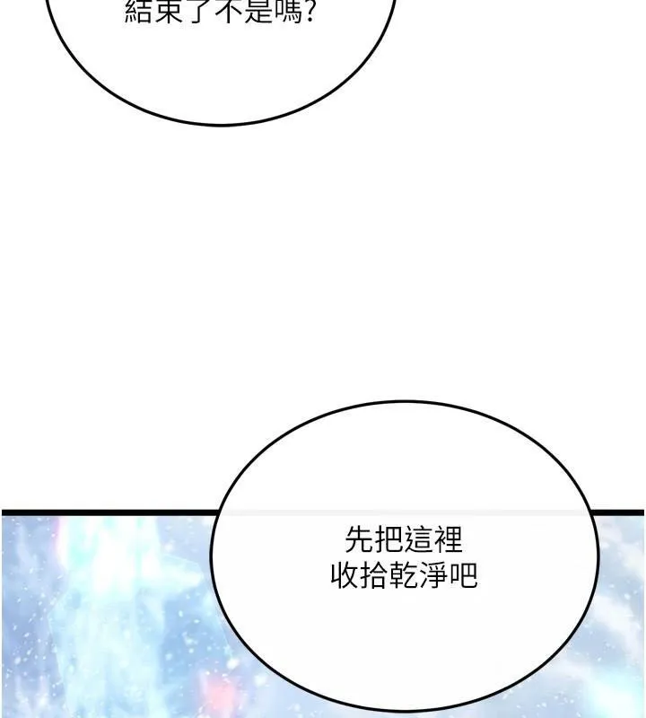 射雕英雄传：一捅天下 第70话-今晚把你榨到一滴不剩