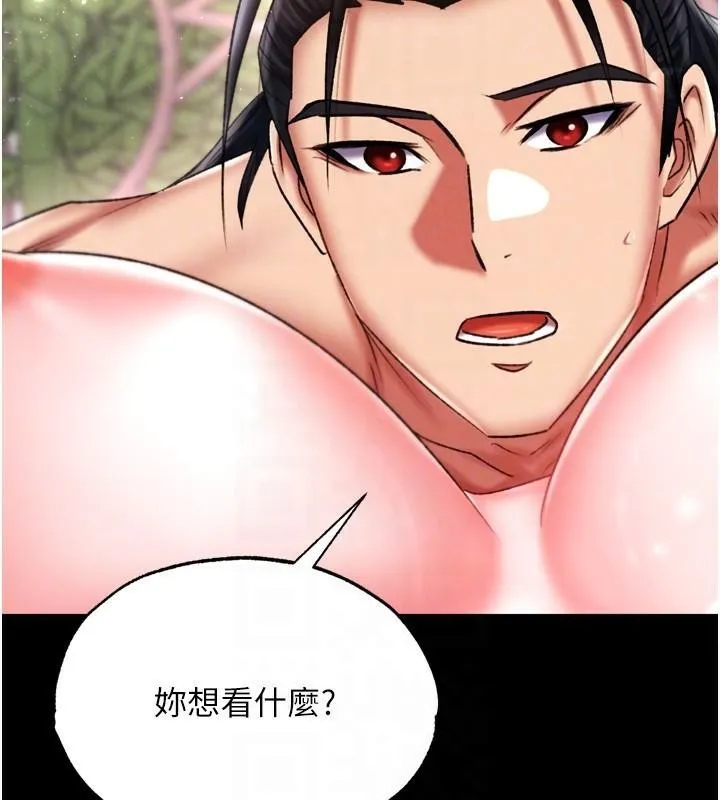射雕英雄传：一捅天下 第73话-内射处女娇养的花蕊