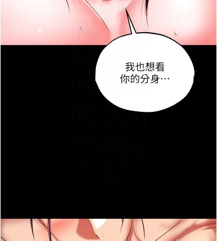 射雕英雄传：一捅天下 第73话-内射处女娇养的花蕊