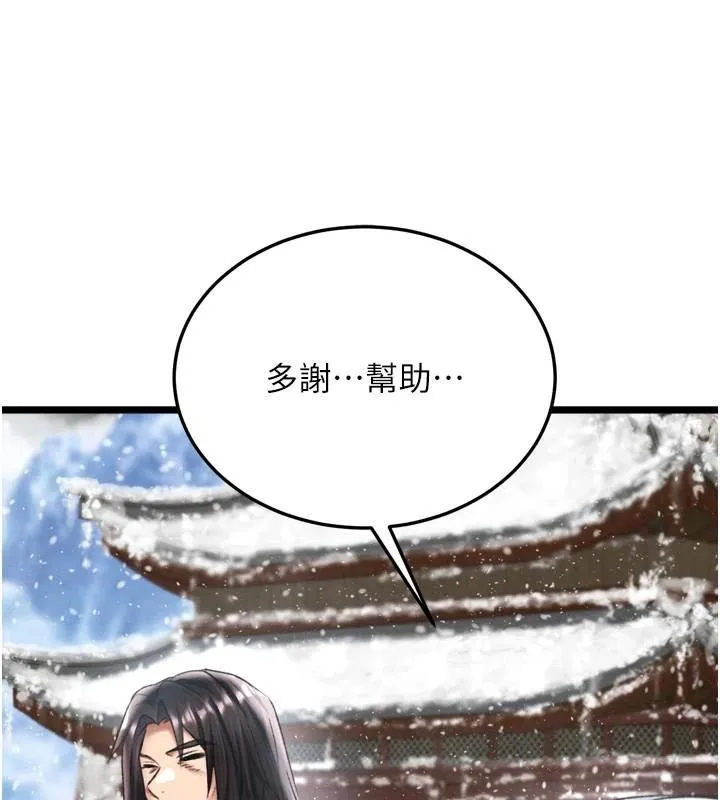 射雕英雄传：一捅天下 第70话-今晚把你榨到一滴不剩