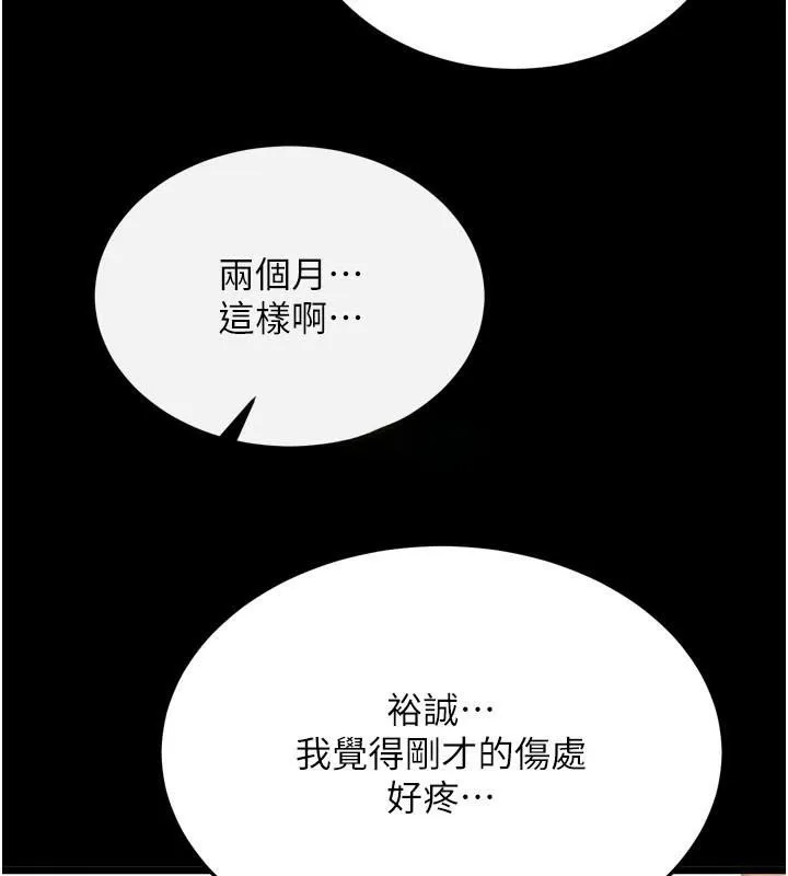 射雕英雄传：一捅天下 第70话-今晚把你榨到一滴不剩