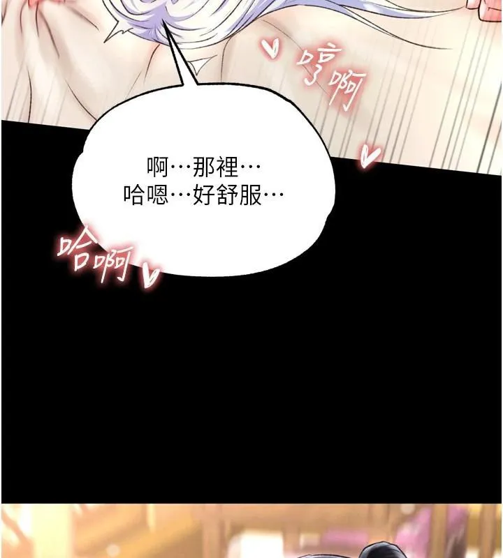 射雕英雄传：一捅天下 第71话-裕诚的女儿是我的