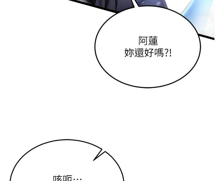 射雕英雄传：一捅天下 第70话-今晚把你榨到一滴不剩