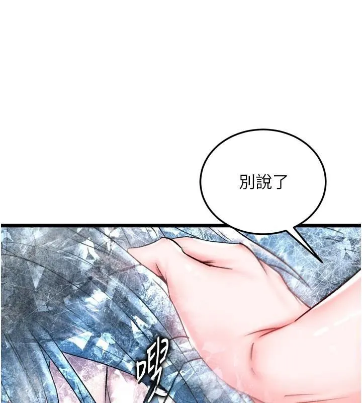 射雕英雄传：一捅天下 第70话-今晚把你榨到一滴不剩