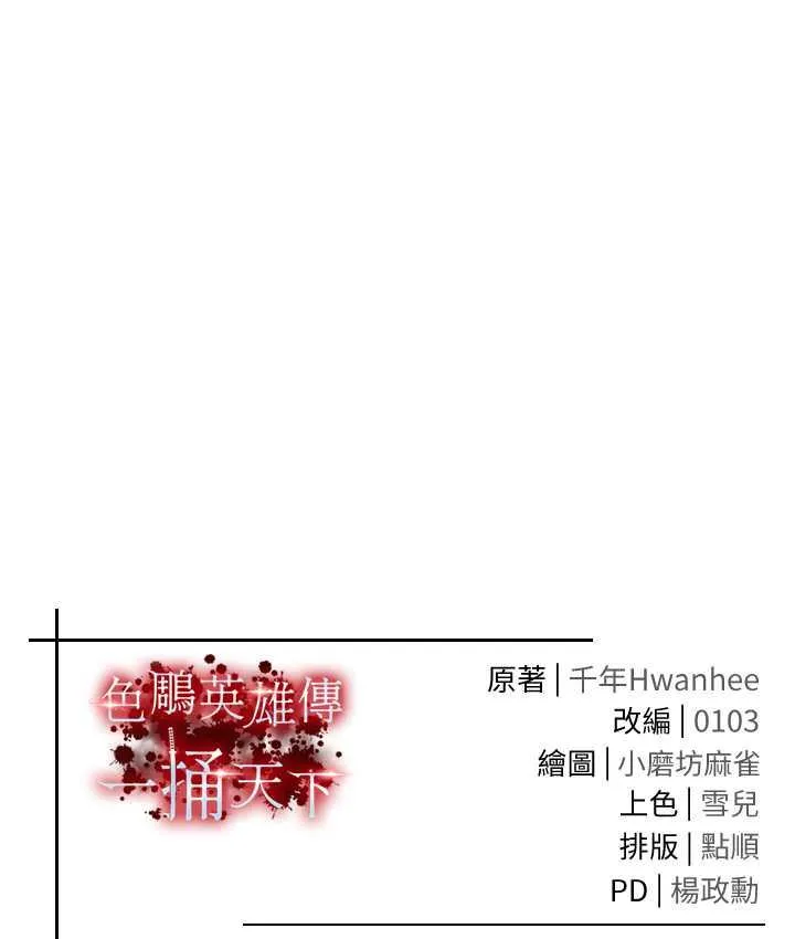 射雕英雄传：一捅天下 第38话-调教发情母狗计画