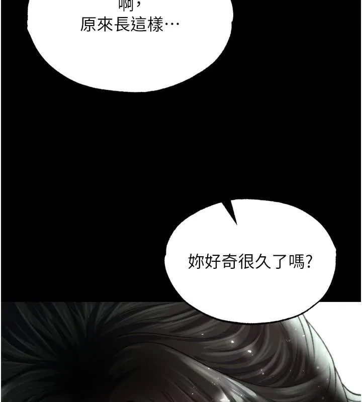 射雕英雄传：一捅天下 第73话-内射处女娇养的花蕊