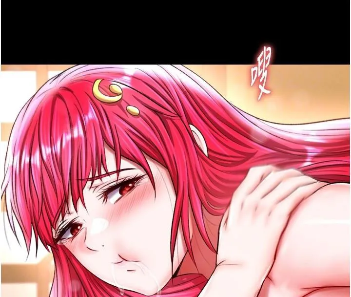 射雕英雄传：一捅天下 第71话-裕诚的女儿是我的