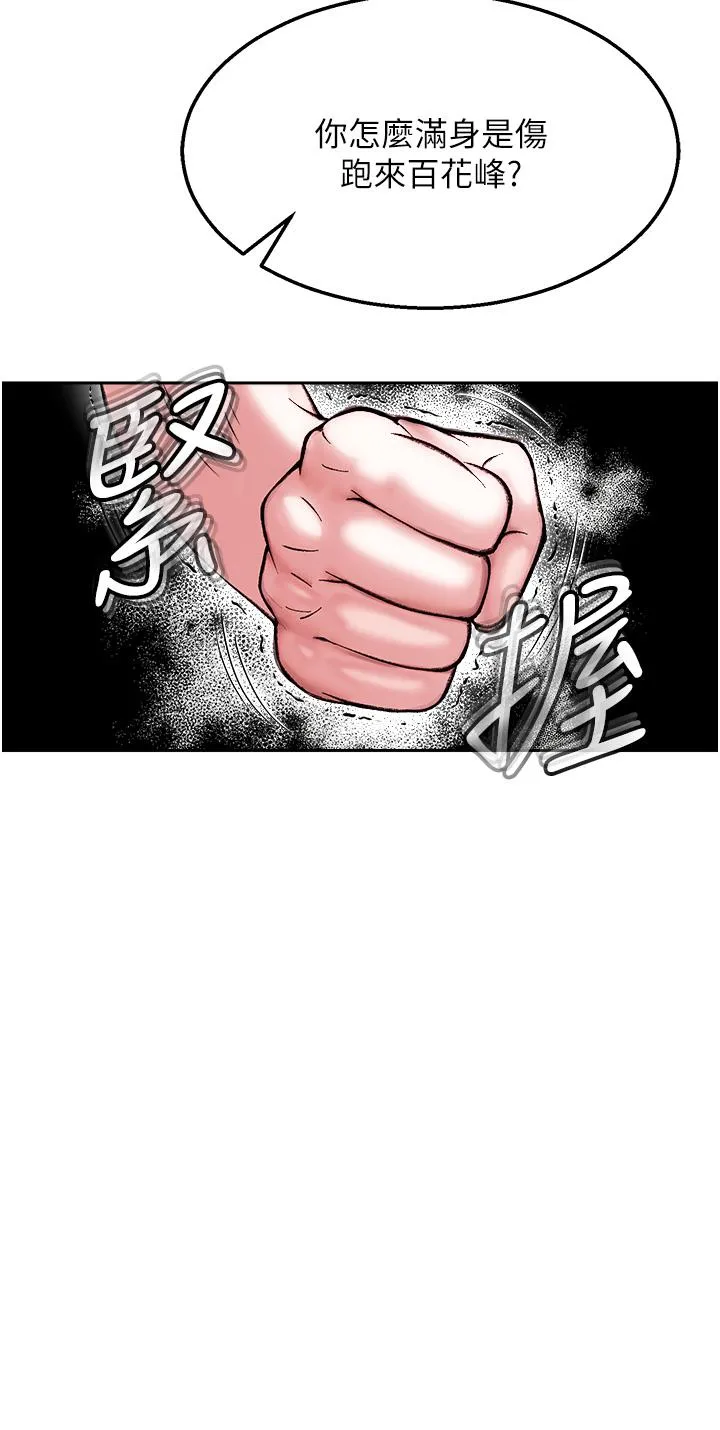射雕英雄传：一捅天下 第8话-姑姑，我好难受！
