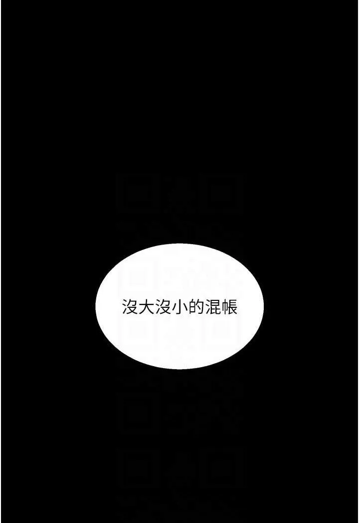 射雕英雄传：一捅天下 第24话-请相公不用怜惜我