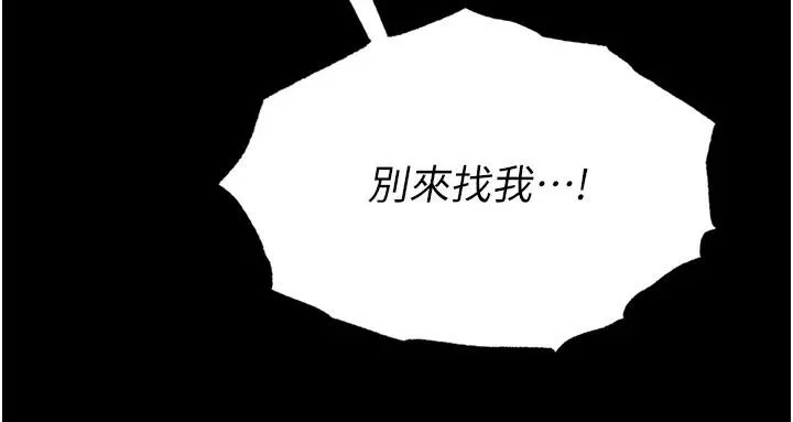射雕英雄传：一捅天下 第72话-你这妻妾成群的淫魔