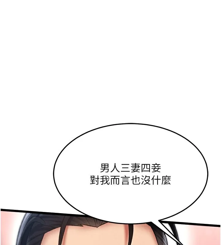 射雕英雄传：一捅天下 第63话-北海冰宫之主